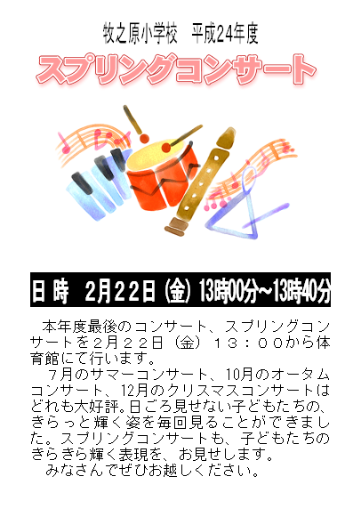 ちらし